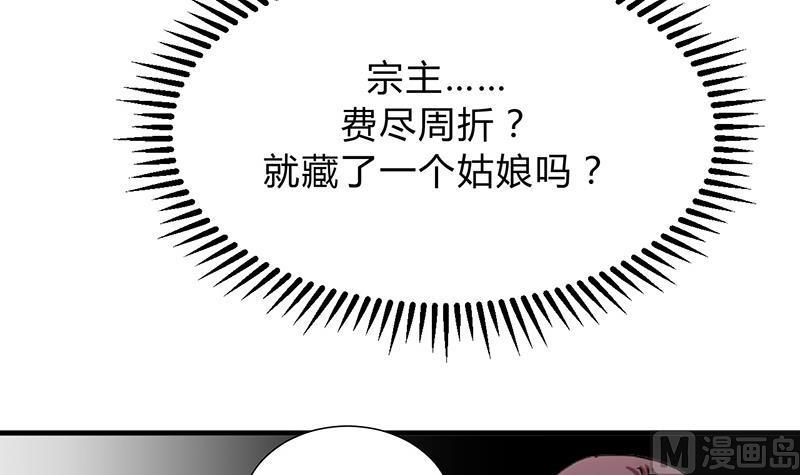 何故为卿狂韩漫全集-第121话 刀尖无删减无遮挡章节图片 