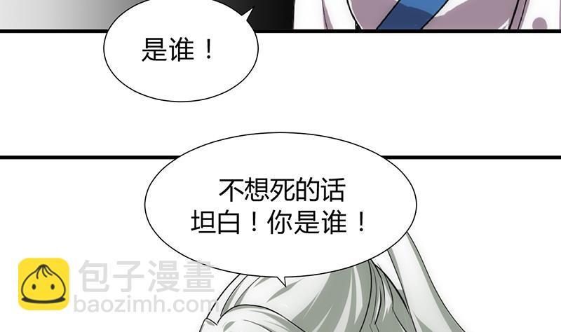 何故为卿狂韩漫全集-第121话 刀尖无删减无遮挡章节图片 