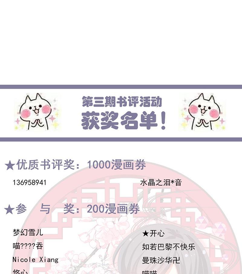 何故为卿狂韩漫全集-第121话 刀尖无删减无遮挡章节图片 