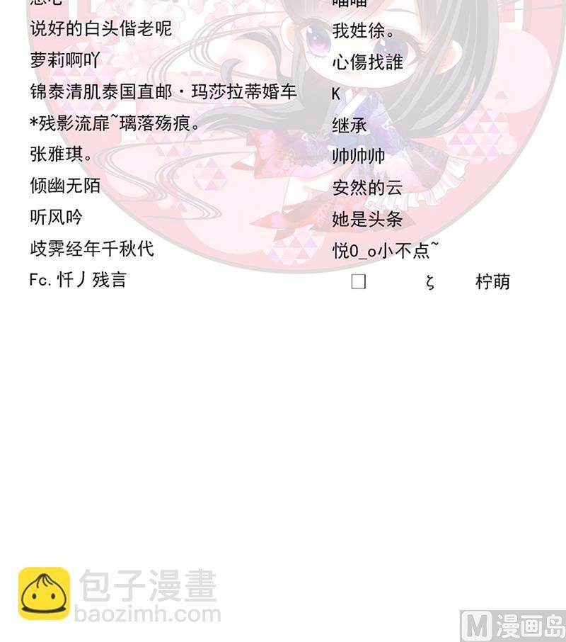 何故为卿狂韩漫全集-第121话 刀尖无删减无遮挡章节图片 