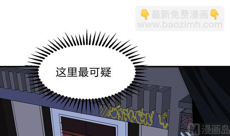 何故为卿狂韩漫全集-第121话 刀尖无删减无遮挡章节图片 