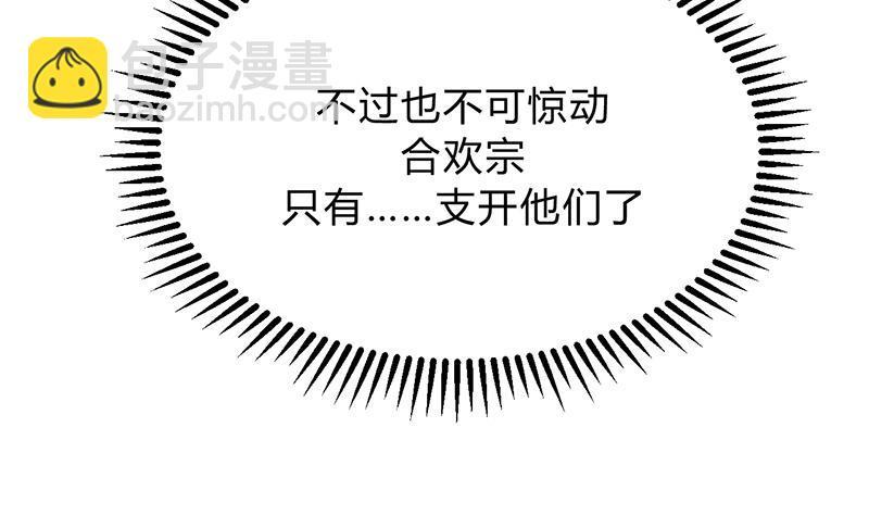 何故为卿狂韩漫全集-第121话 刀尖无删减无遮挡章节图片 