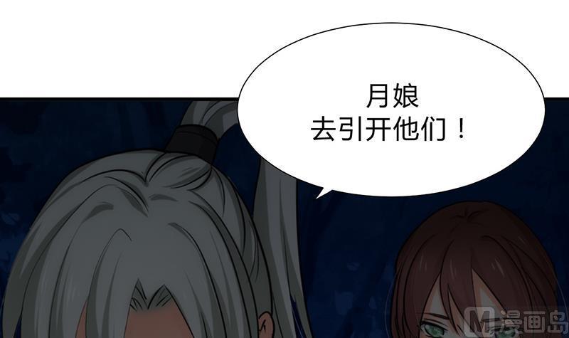 何故为卿狂韩漫全集-第121话 刀尖无删减无遮挡章节图片 