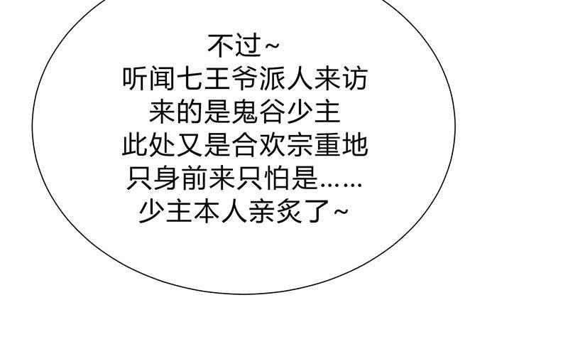 何故为卿狂韩漫全集-第122话 感觉无删减无遮挡章节图片 