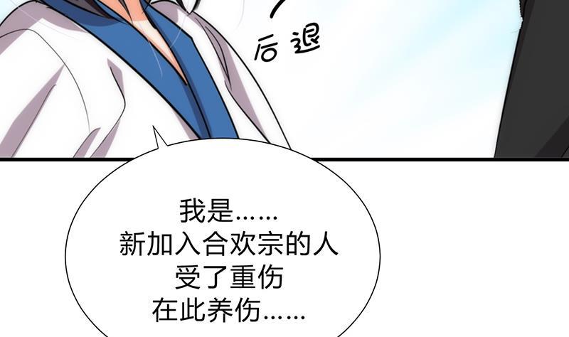 何故为卿狂韩漫全集-第122话 感觉无删减无遮挡章节图片 