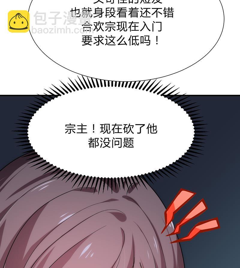 何故为卿狂韩漫全集-第122话 感觉无删减无遮挡章节图片 