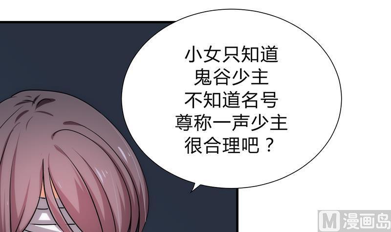 何故为卿狂韩漫全集-第122话 感觉无删减无遮挡章节图片 