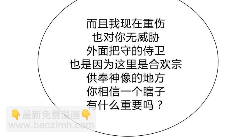 何故为卿狂韩漫全集-第122话 感觉无删减无遮挡章节图片 
