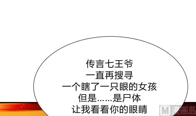 何故为卿狂韩漫全集-第122话 感觉无删减无遮挡章节图片 