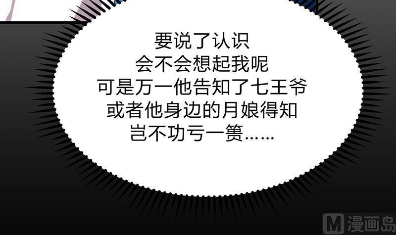 何故为卿狂韩漫全集-第122话 感觉无删减无遮挡章节图片 