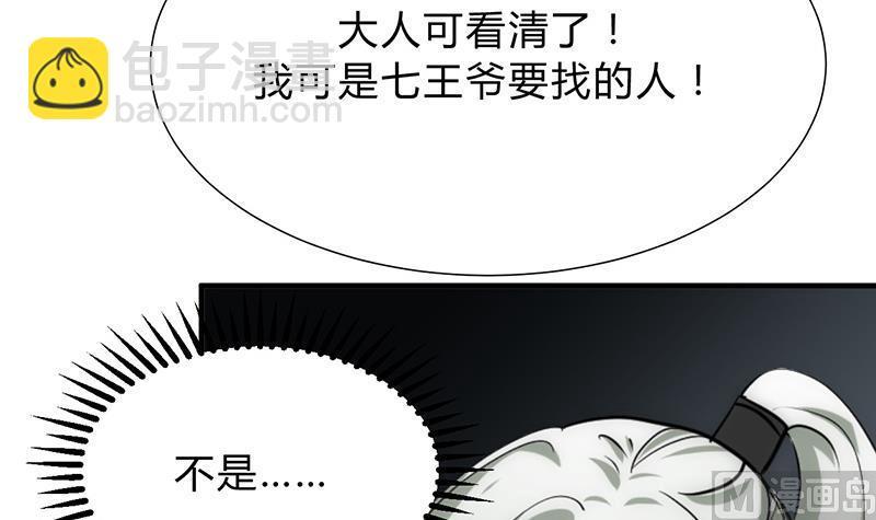 何故为卿狂韩漫全集-第123话 似曾相识无删减无遮挡章节图片 