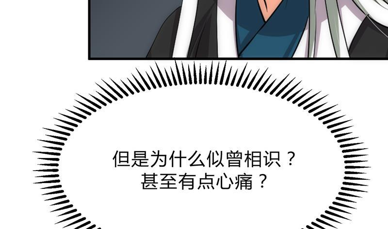 何故为卿狂韩漫全集-第123话 似曾相识无删减无遮挡章节图片 