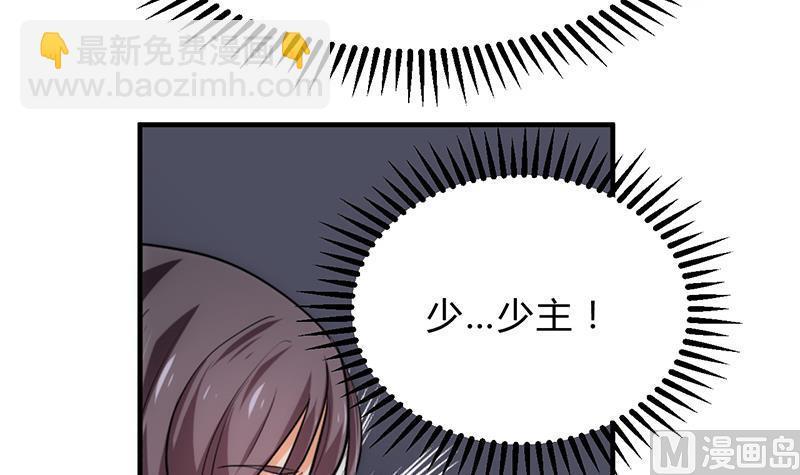 何故为卿狂韩漫全集-第123话 似曾相识无删减无遮挡章节图片 