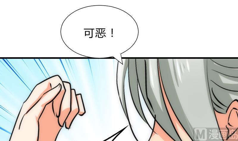 何故为卿狂韩漫全集-第123话 似曾相识无删减无遮挡章节图片 
