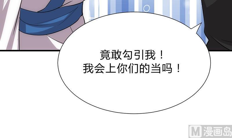 何故为卿狂韩漫全集-第123话 似曾相识无删减无遮挡章节图片 