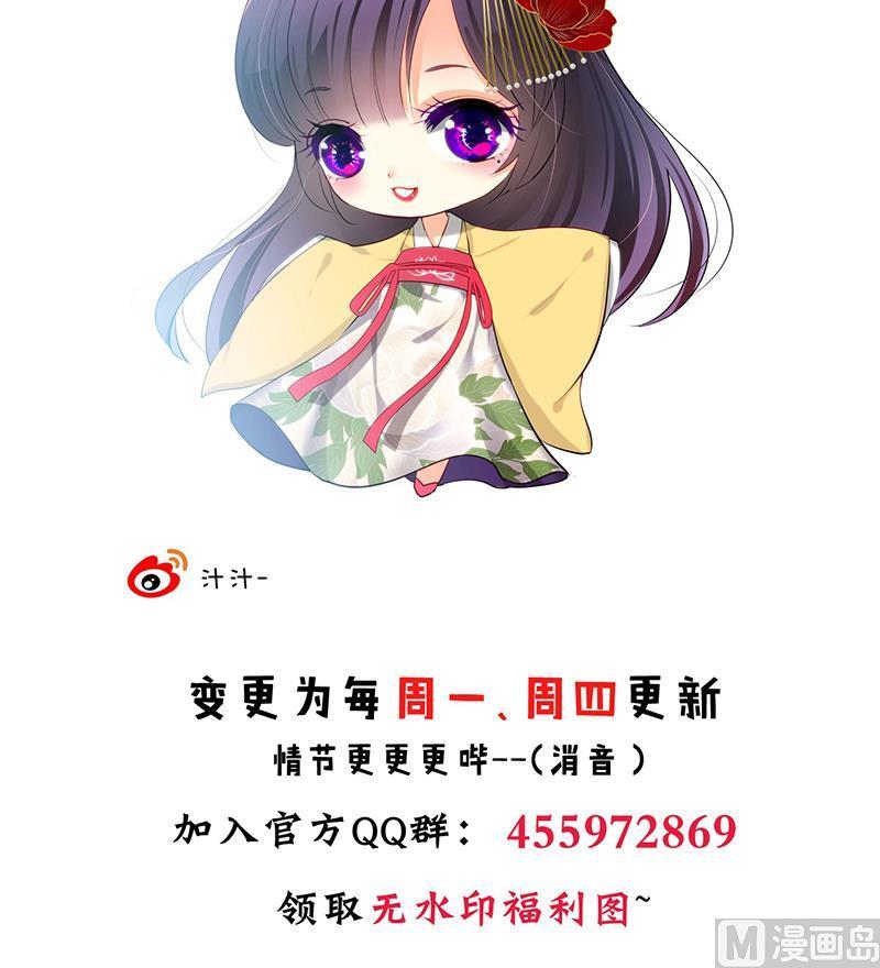 何故为卿狂韩漫全集-第123话 似曾相识无删减无遮挡章节图片 