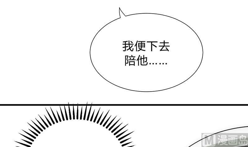 何故为卿狂韩漫全集-第124话 蜜糖砒霜无删减无遮挡章节图片 