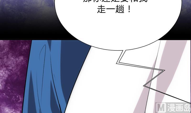 何故为卿狂韩漫全集-第124话 蜜糖砒霜无删减无遮挡章节图片 
