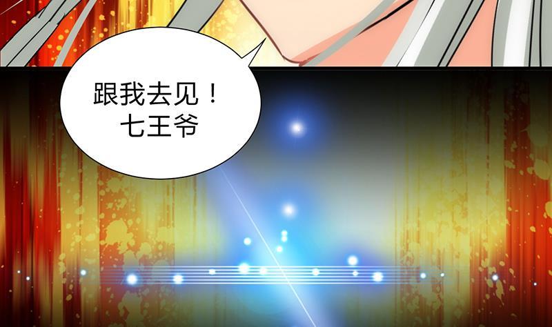 何故为卿狂韩漫全集-第124话 蜜糖砒霜无删减无遮挡章节图片 