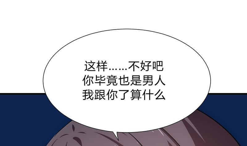 何故为卿狂韩漫全集-第125话 各自的谋划无删减无遮挡章节图片 