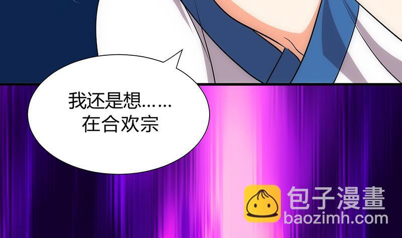 何故为卿狂韩漫全集-第125话 各自的谋划无删减无遮挡章节图片 