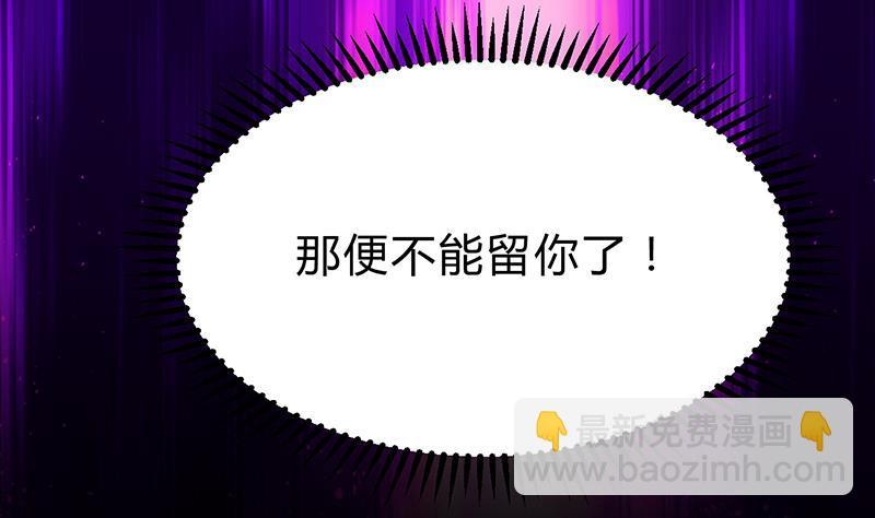 何故为卿狂韩漫全集-第125话 各自的谋划无删减无遮挡章节图片 