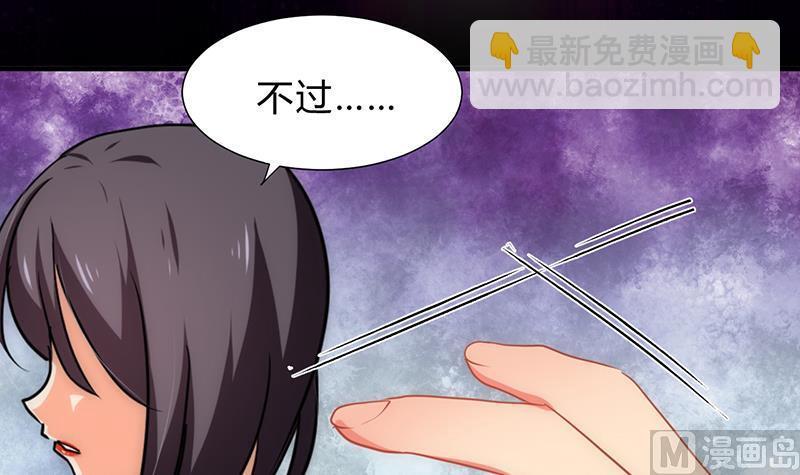 何故为卿狂韩漫全集-第125话 各自的谋划无删减无遮挡章节图片 