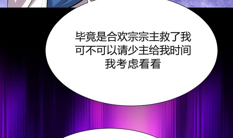 何故为卿狂韩漫全集-第125话 各自的谋划无删减无遮挡章节图片 