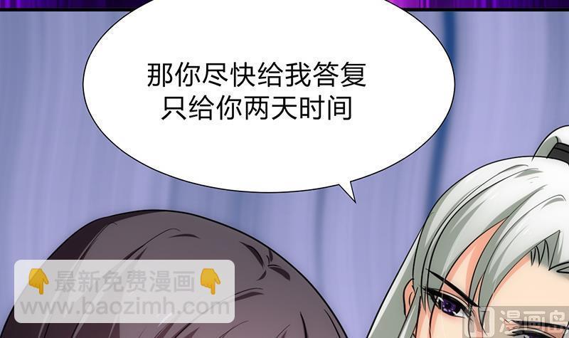 何故为卿狂韩漫全集-第125话 各自的谋划无删减无遮挡章节图片 