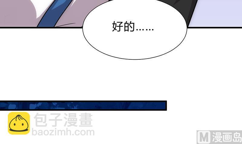 何故为卿狂韩漫全集-第125话 各自的谋划无删减无遮挡章节图片 