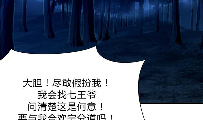何故为卿狂韩漫全集-第125话 各自的谋划无删减无遮挡章节图片 