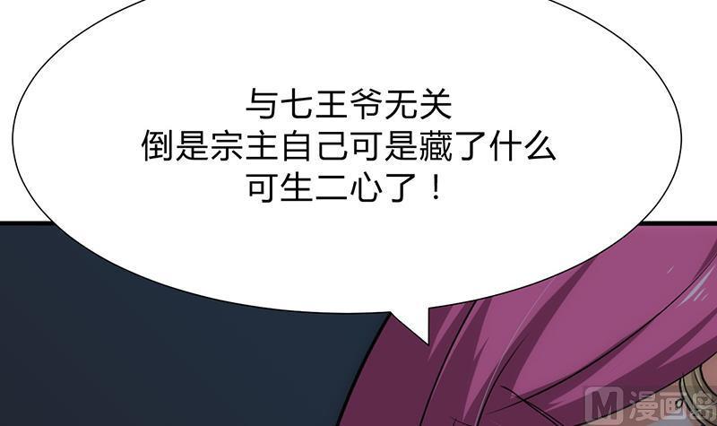 何故为卿狂韩漫全集-第125话 各自的谋划无删减无遮挡章节图片 