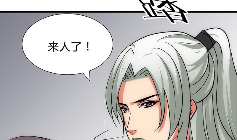 何故为卿狂韩漫全集-第125话 各自的谋划无删减无遮挡章节图片 