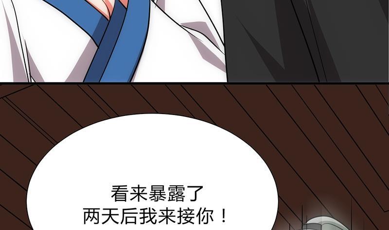 何故为卿狂韩漫全集-第125话 各自的谋划无删减无遮挡章节图片 