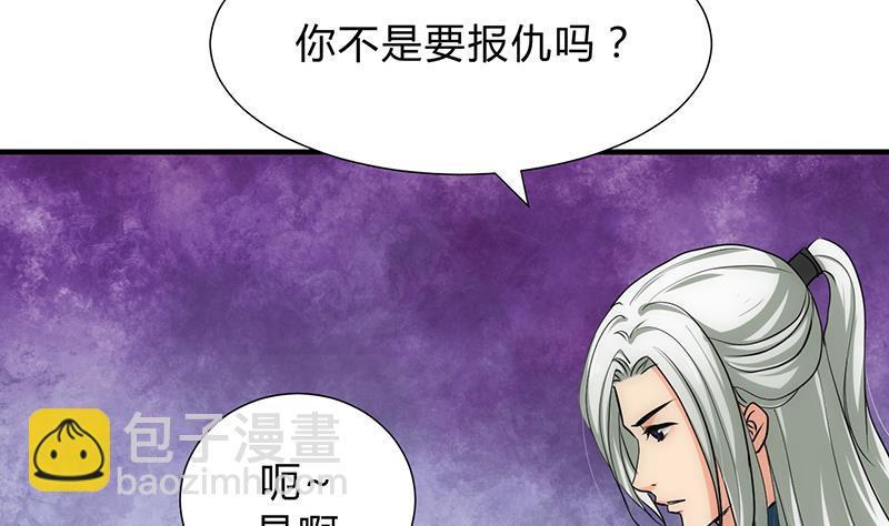何故为卿狂韩漫全集-第125话 各自的谋划无删减无遮挡章节图片 