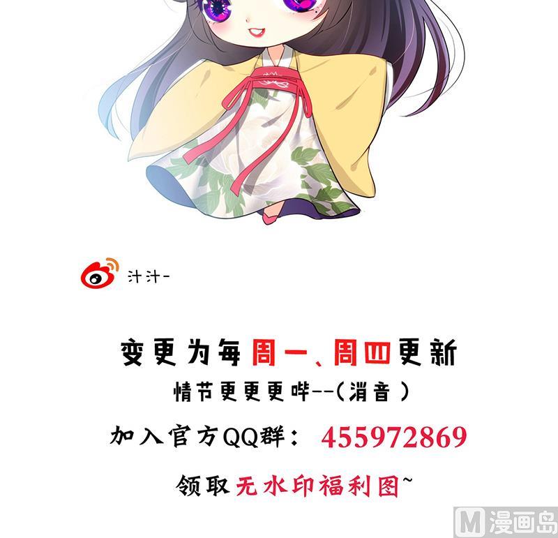 何故为卿狂韩漫全集-第125话 各自的谋划无删减无遮挡章节图片 
