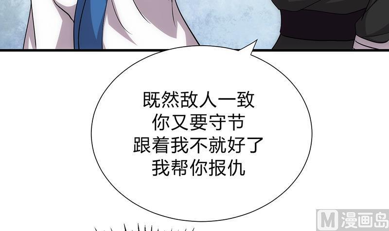 何故为卿狂韩漫全集-第125话 各自的谋划无删减无遮挡章节图片 