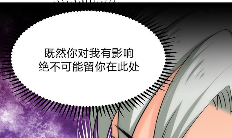 何故为卿狂韩漫全集-第125话 各自的谋划无删减无遮挡章节图片 