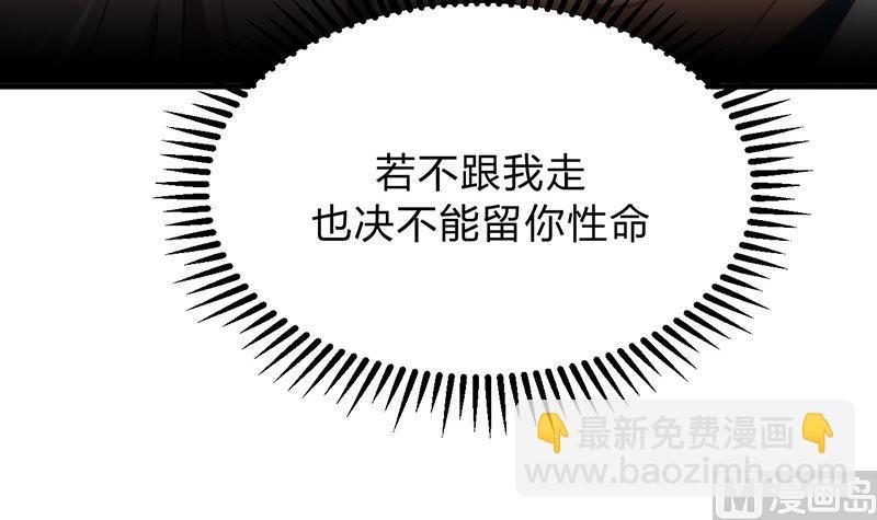 何故为卿狂韩漫全集-第125话 各自的谋划无删减无遮挡章节图片 