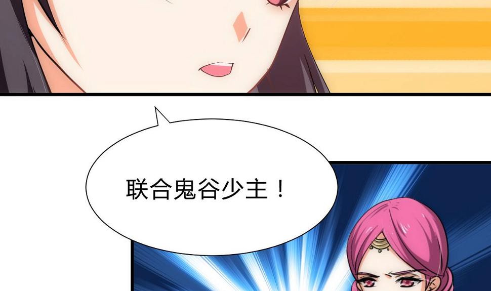 何故为卿狂韩漫全集-第126话 故意的曲折无删减无遮挡章节图片 