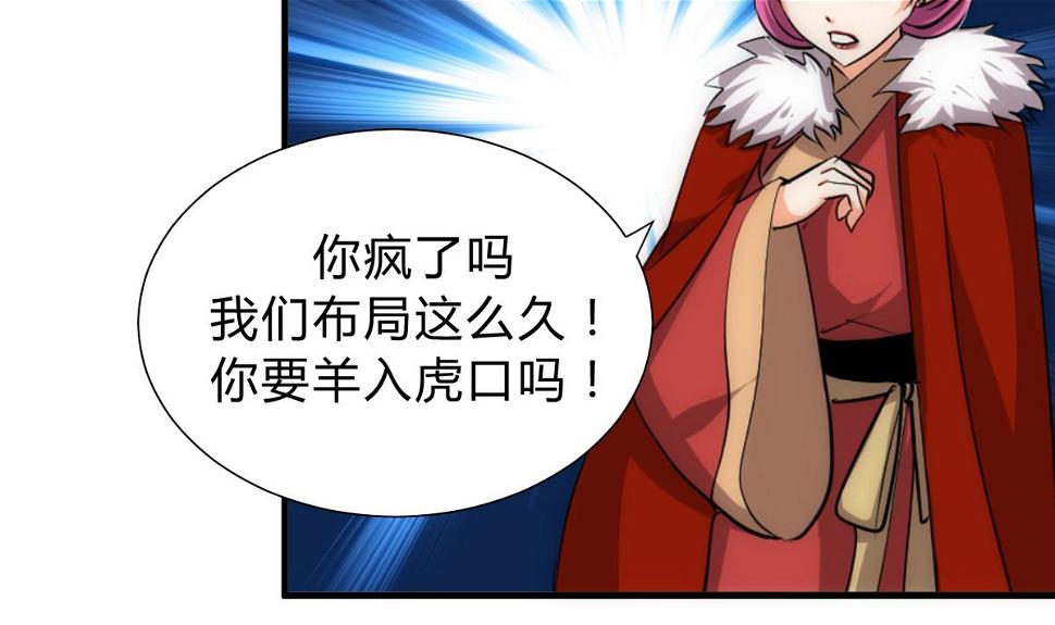 何故为卿狂韩漫全集-第126话 故意的曲折无删减无遮挡章节图片 