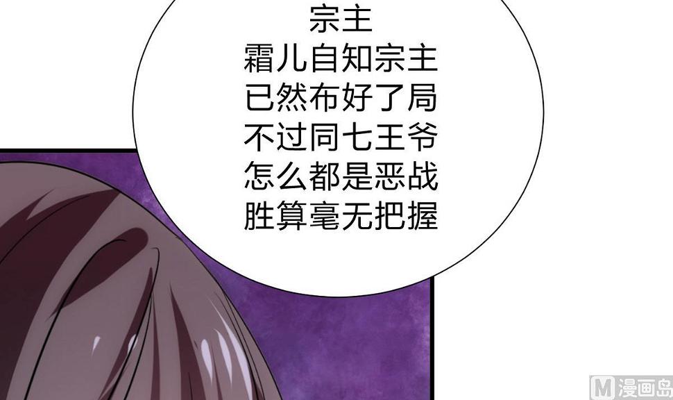 何故为卿狂韩漫全集-第126话 故意的曲折无删减无遮挡章节图片 