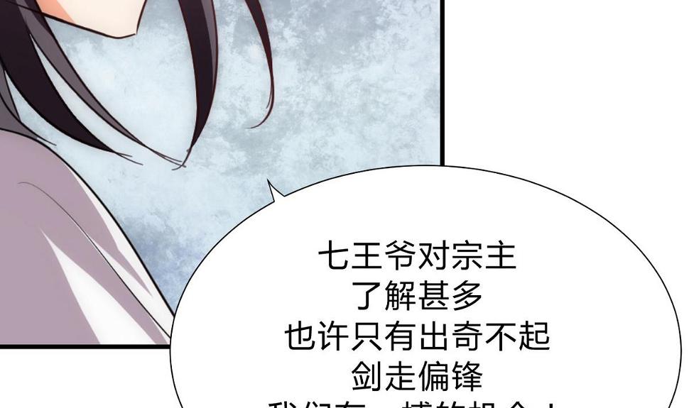 何故为卿狂韩漫全集-第126话 故意的曲折无删减无遮挡章节图片 