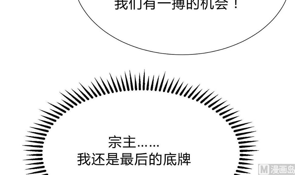 何故为卿狂韩漫全集-第126话 故意的曲折无删减无遮挡章节图片 