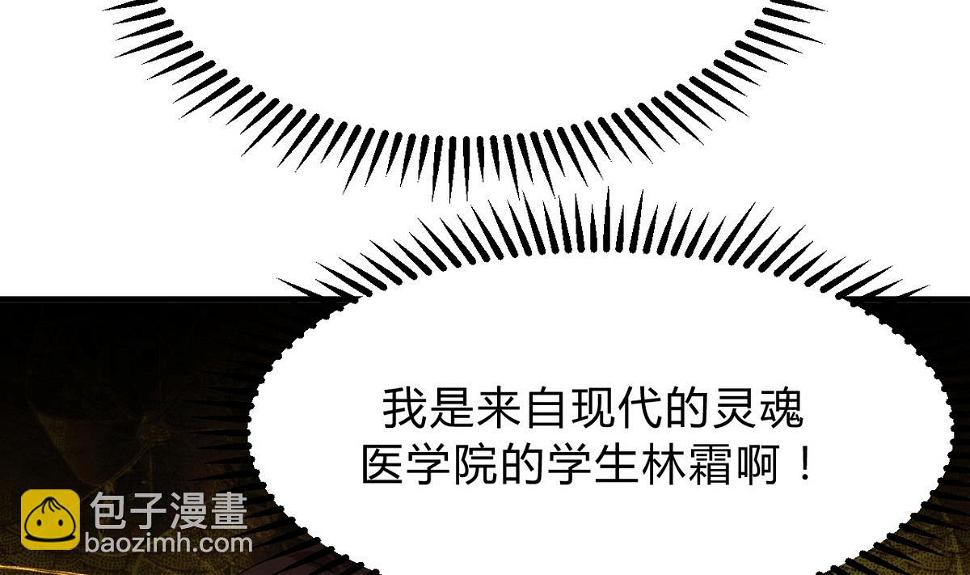 何故为卿狂韩漫全集-第126话 故意的曲折无删减无遮挡章节图片 