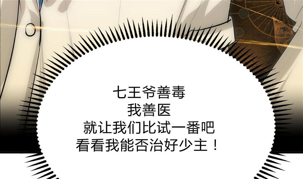 何故为卿狂韩漫全集-第126话 故意的曲折无删减无遮挡章节图片 
