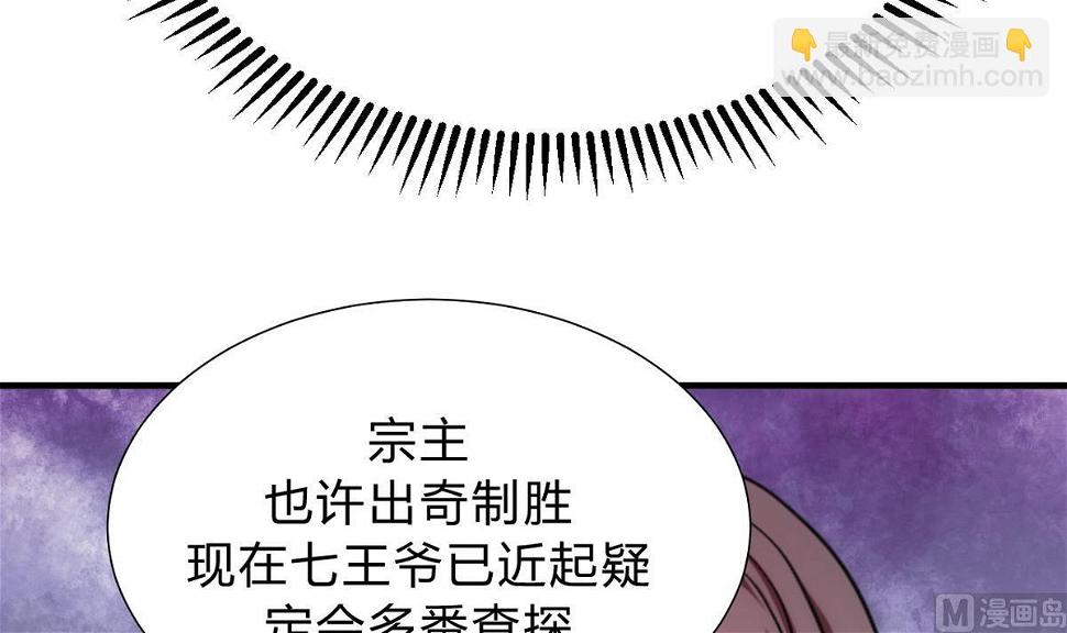何故为卿狂韩漫全集-第126话 故意的曲折无删减无遮挡章节图片 