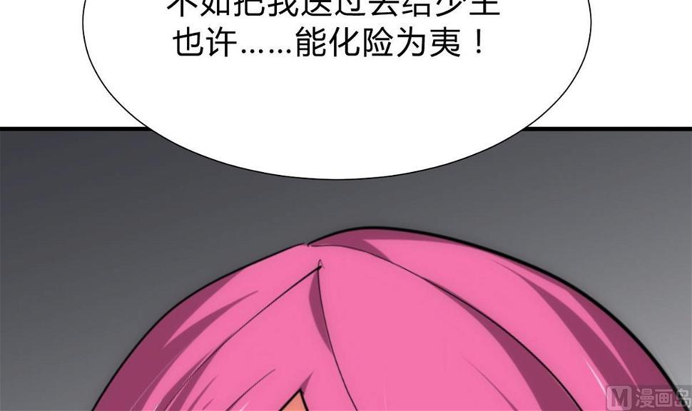 何故为卿狂韩漫全集-第126话 故意的曲折无删减无遮挡章节图片 