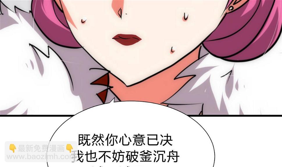 何故为卿狂韩漫全集-第126话 故意的曲折无删减无遮挡章节图片 