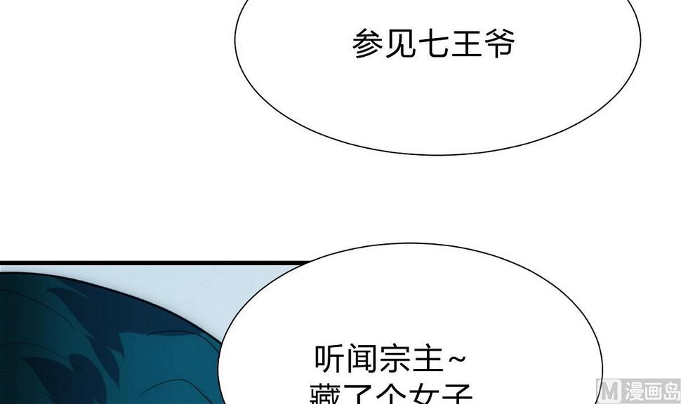 何故为卿狂韩漫全集-第126话 故意的曲折无删减无遮挡章节图片 
